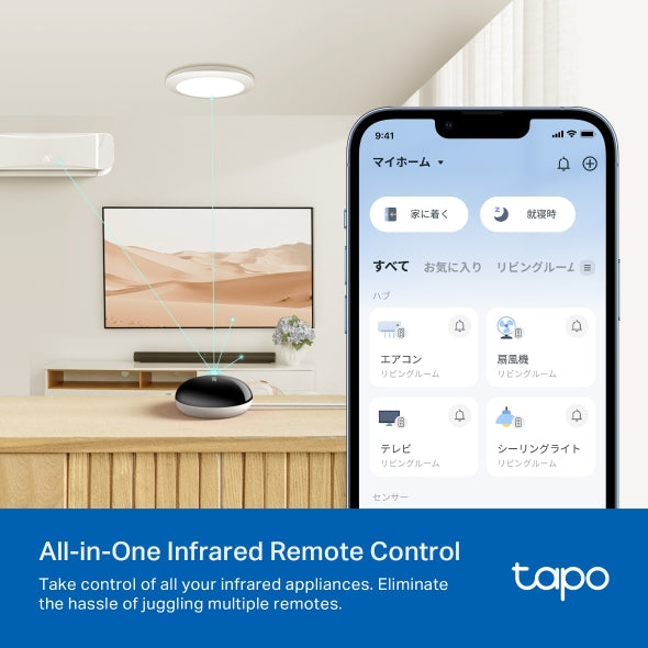 Tapo H110 Smart IR & IoT Hub